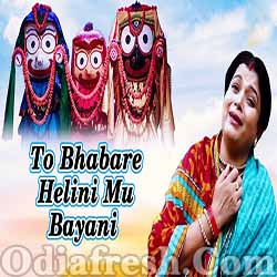 To Bhabare Helini Mu Bayani (Manasi Patra) Odia Jagannath Bhajan